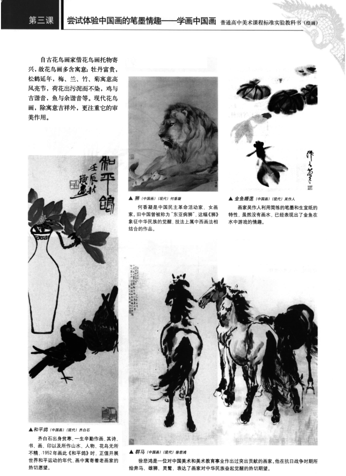 2019年上半年教师资格证考试《高中美术》真题(图12)