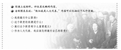 2019年上半年教师资格考试《高中政治》题(图4) 2019年上半年教师资格考试《高中政治》题(图4)