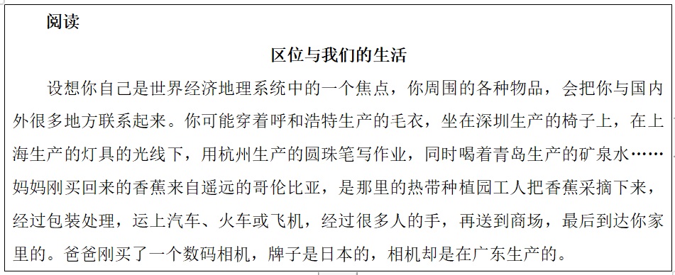 2019年上半年教师资格证考试《高中地理》题(图11) 2019年上半年教师资格证考试《高中地理》题(图11)