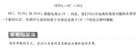 2019年上半年教师资格证考试《高中化学》题(图72) 2019年上半年教师资格证考试《高中化学》题(图72)