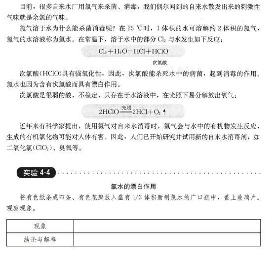 2019年下半年教师资格证考试《高中化学》题(图26)