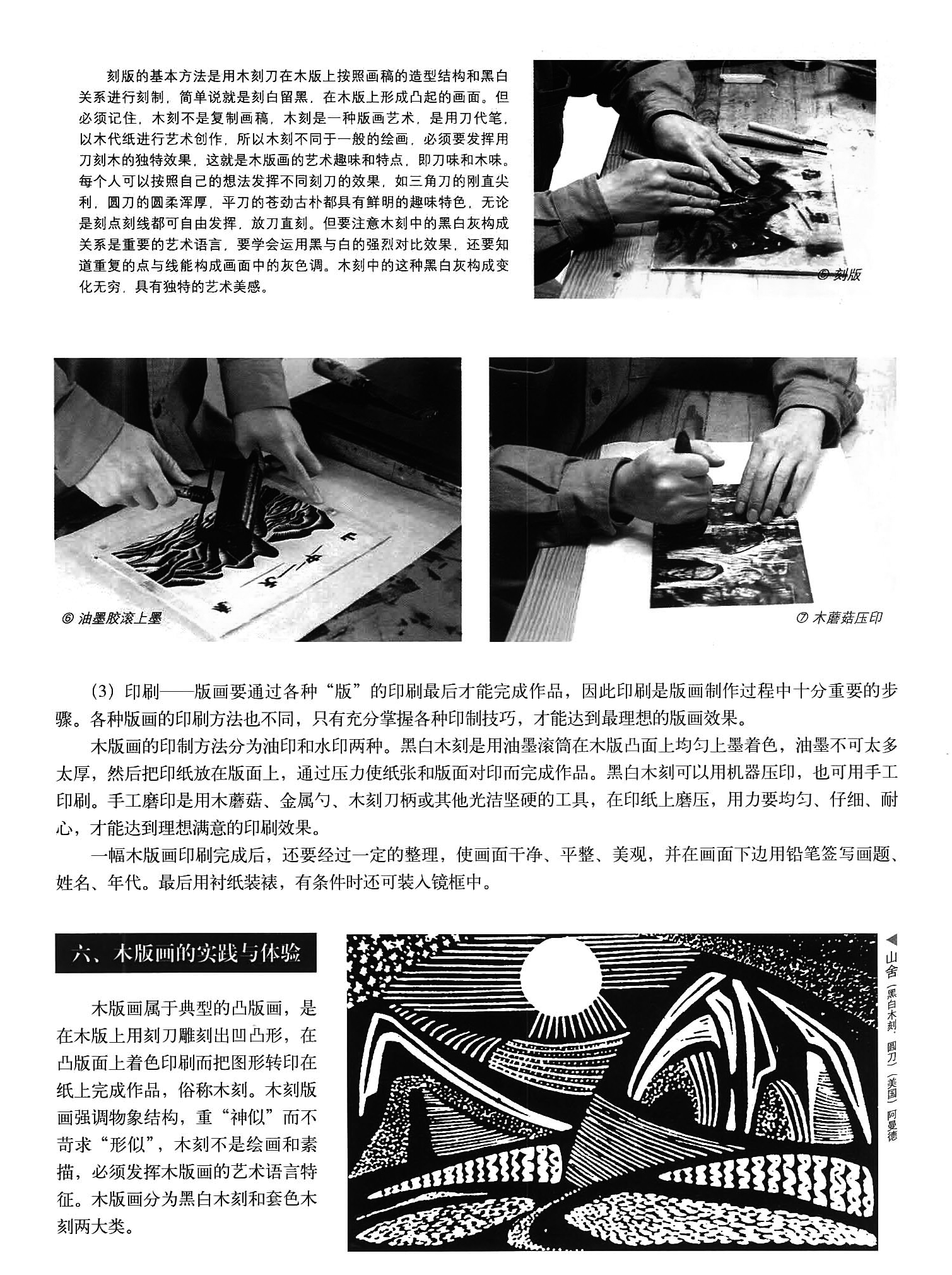 2020年下半年教师资格证考试《高中美术》题(考生回忆版)(图10) 2020年下半年教师资格证考试《高中美术》题(考生回忆版)(图10)