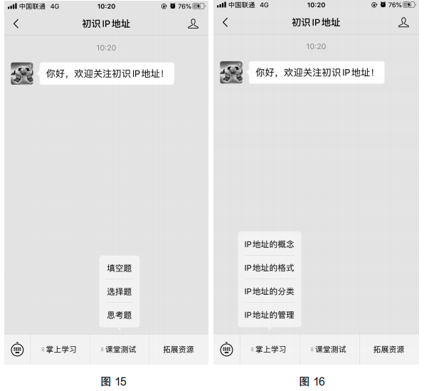 2020年下半年教师资格证考试《高中信息技术》题(图25) 2020年下半年教师资格证考试《高中信息技术》题(图25)