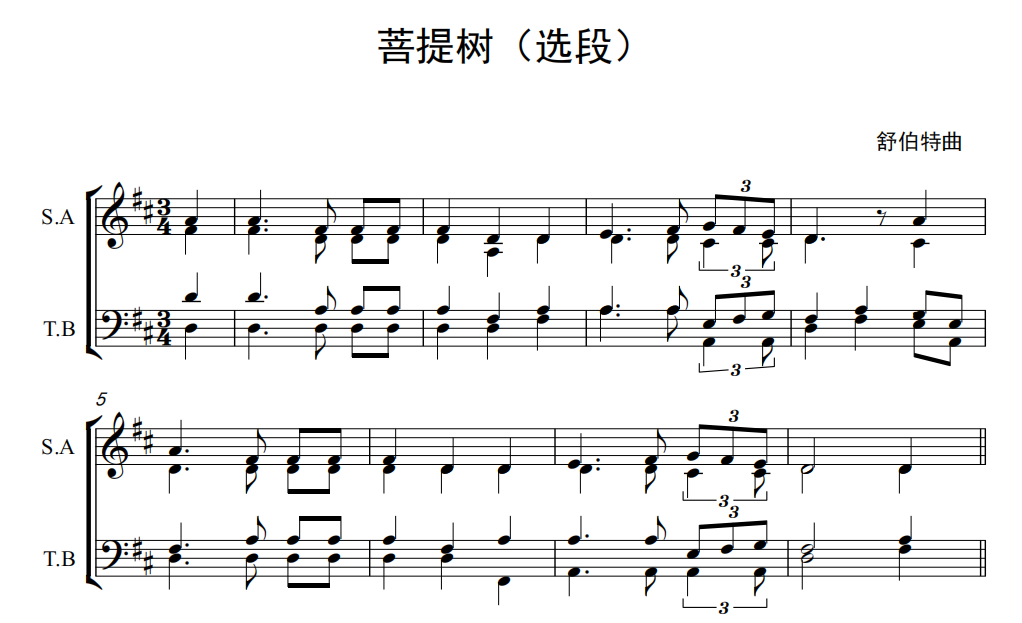 2021年上半年教师资格证考试《高中音乐》题(图22)