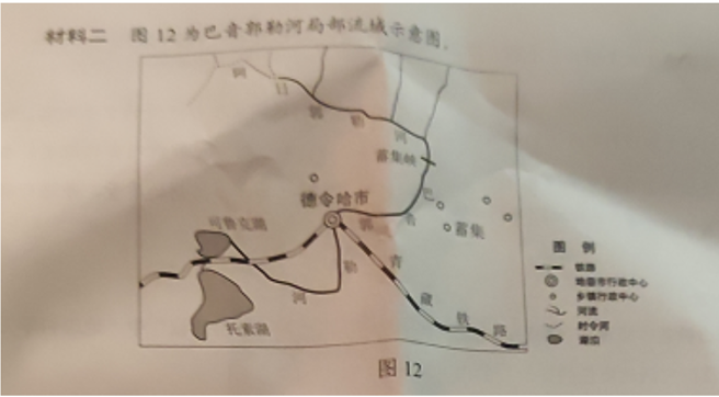 2021年下半年教师资格证考试《高中地理》题(考生回忆版)(图11) 2021年下半年教师资格证考试《高中地理》题(考生回忆版)(图11)