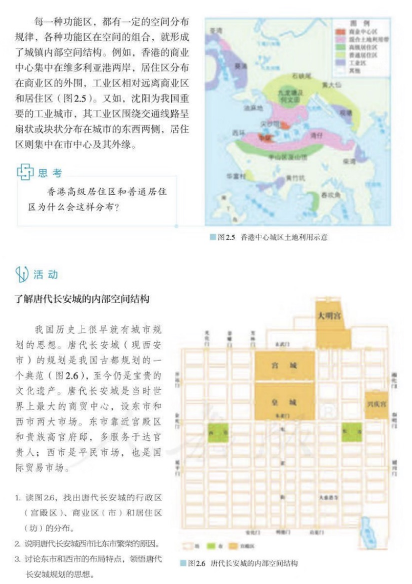 2021年下半年教师资格证考试《高中地理》题(考生回忆版)(图15) 2021年下半年教师资格证考试《高中地理》题(考生回忆版)(图15)