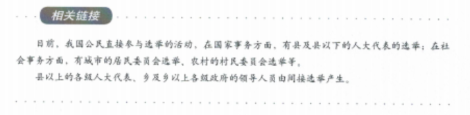 2021年下半年教师资格证考试《高中政治》题（考生回忆版）(图6)