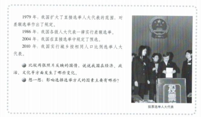 2021年下半年教师资格证考试《高中政治》题（考生回忆版）(图5)