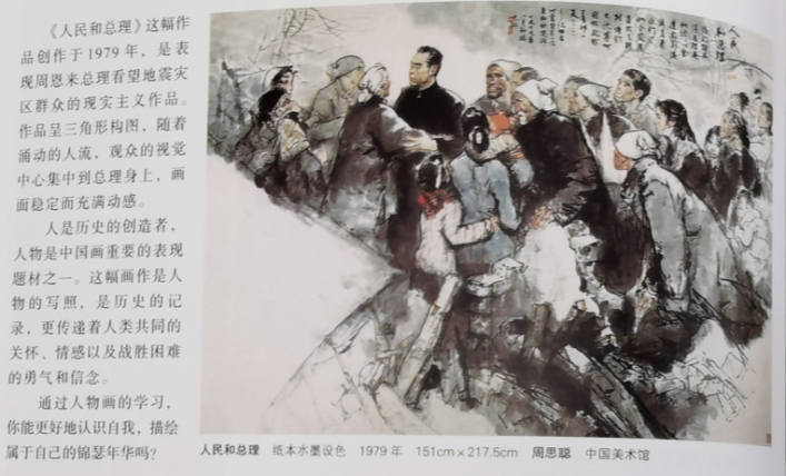 2021年下半年教师资格证考试《高中美术》题(考生回忆版)(图4) 2021年下半年教师资格证考试《高中美术》题(考生回忆版)(图4)