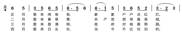 2021年下半年教师资格证考试《高中音乐》题(图2) 2021年下半年教师资格证考试《高中音乐》题(图2)