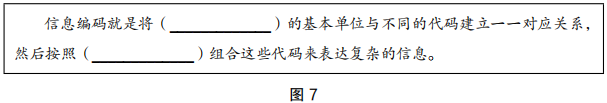 2021年下半年教师资格证考试《高中信息技术》题(图18) 2021年下半年教师资格证考试《高中信息技术》题(图18)