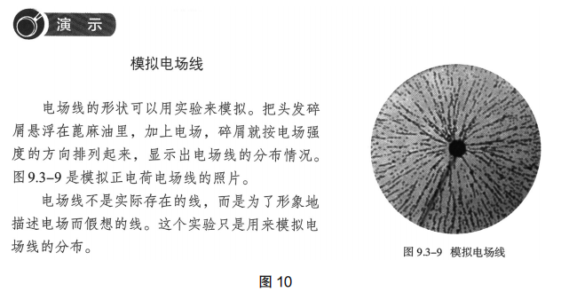 2021年下半年教师资格证考试《高中物理》题(图88)