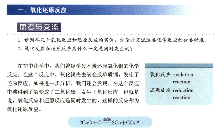 2021年下半年教师资格证考试《高中化学》题(图83)