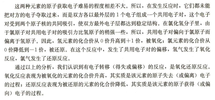 2021年下半年教师资格证考试《高中化学》题(图87)