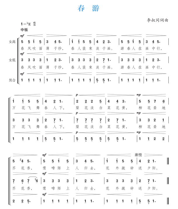 2023年下半年教师资格证考试《高中音乐》题(考生回忆版)(图25) 2023年下半年教师资格证考试《高中音乐》题(考生回忆版)(图25)