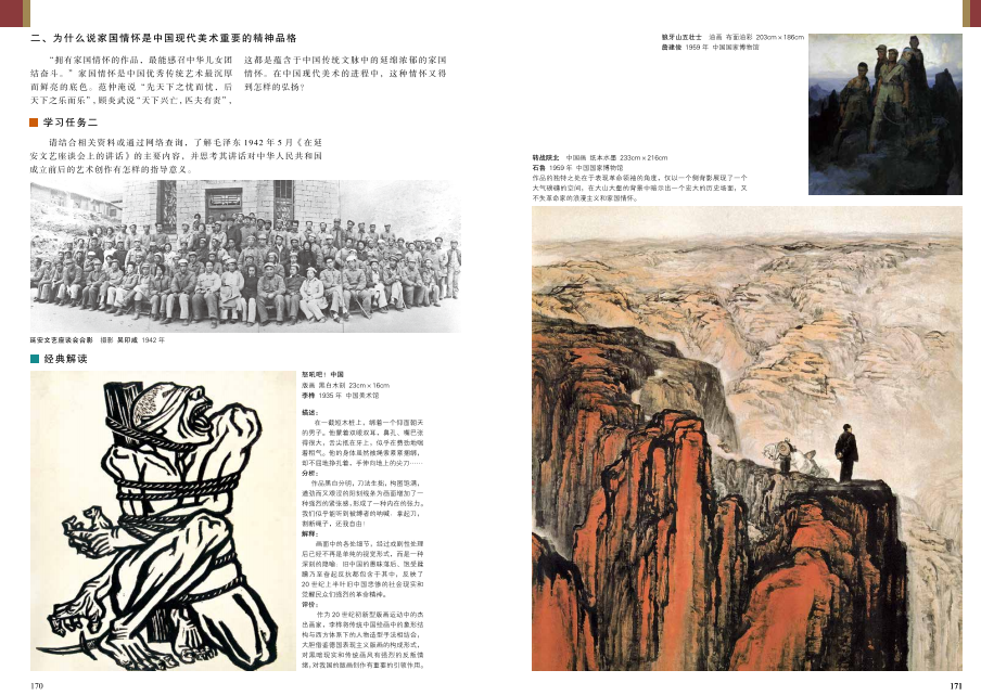 2023年下半年教师资格证考试《高中美术》题（考生回忆版）(图9)